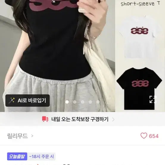 [BUNJANG] Ablley Short Sleeve T-Shirt / 에이블리 반팔티 판매
