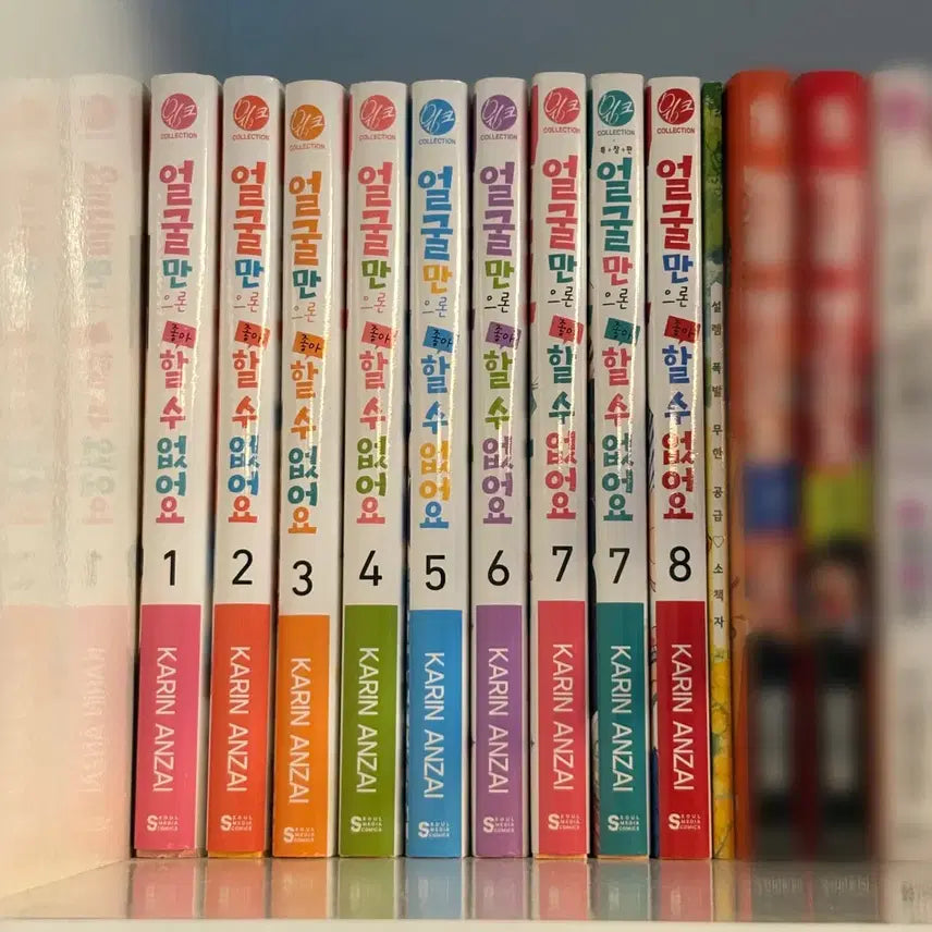 [BUNJANG] Please Don't Like Me Because I'm Pretty Vol. 1-8 + Appendix / 얼굴만으론 좋아할 수 없어요 1-8 + 부록