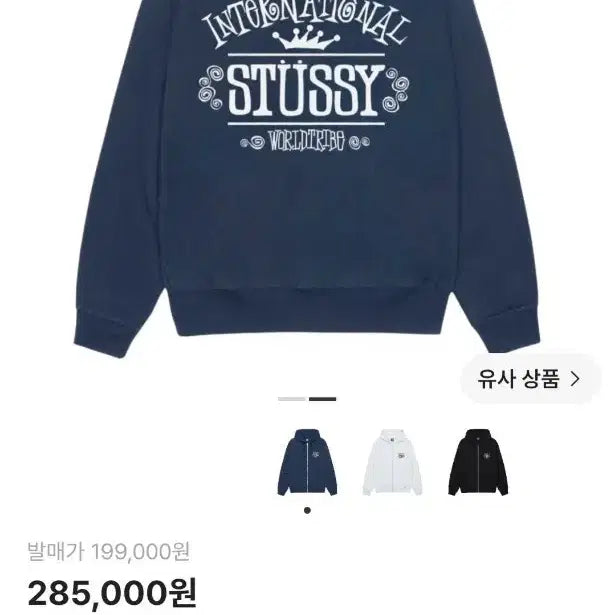 [BUNJANG] Stussy Worldwide Zip-Up Hoodie Navy / 스투시 월드와이드 후드집업 네이비