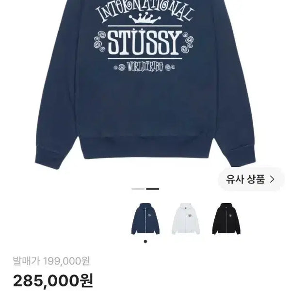 [BUNJANG] Stussy Worldwide Zip-Up Hoodie Navy / 스투시 월드와이드 후드집업 네이비