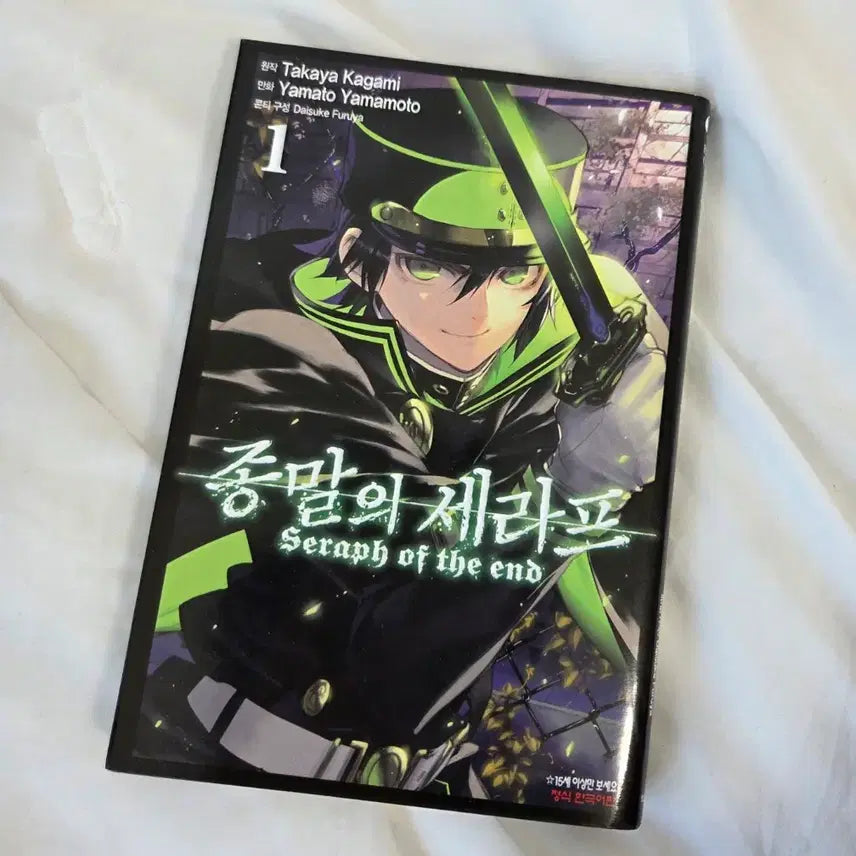 [BUNJANG] Seraph of the End Volumes 1-19 / 종말의 세라프 1-19권 판매