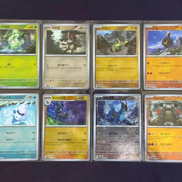 [BUNJANG] Pokemon Card Master Ball Holo 8 Card Set / 포켓몬카드 마스터볼 홀로 8장 세트