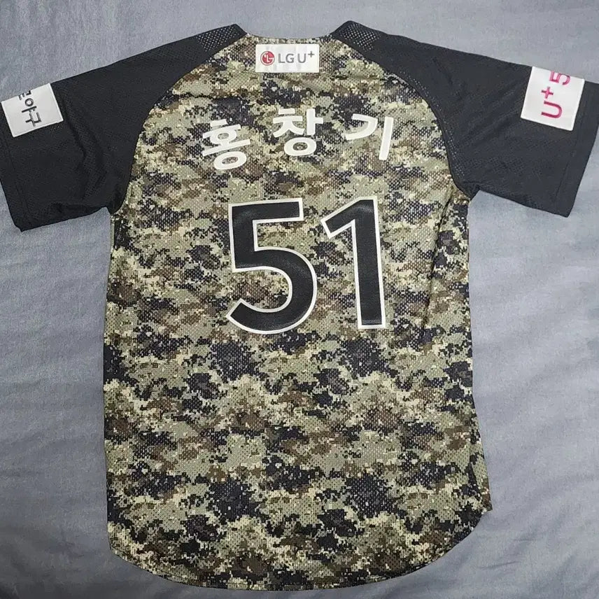 [BUNJANG] LG Twins Hong Chang-gi Military Uniform 95 / LG트윈스 밀리터리 유니폼 95 홍창기