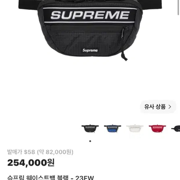 [BUNJANG] Supreme Waist Bag Black 23FW / 슈프림 웨이스트백 블랙 23FW