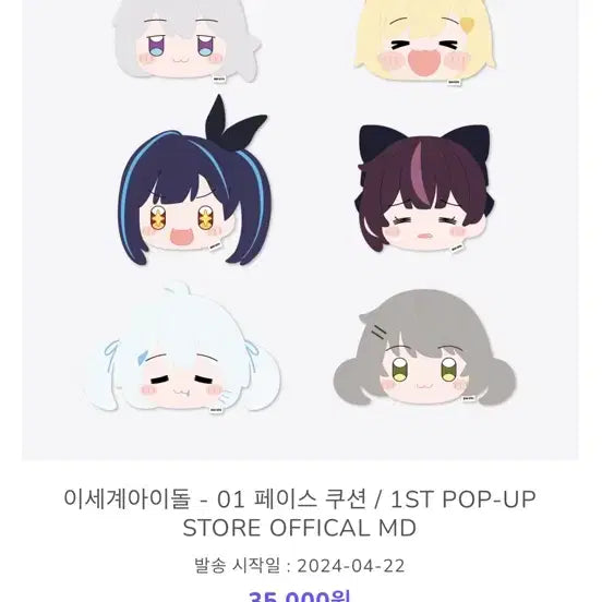 [BUNJANG] ISEGYE IDOL 01 Face Cushion Gosegu Jingburger 1st Pop-up Store / 이세계아이돌 01 페이스 쿠션 1ST 팝업 스토어 고세구 징버거