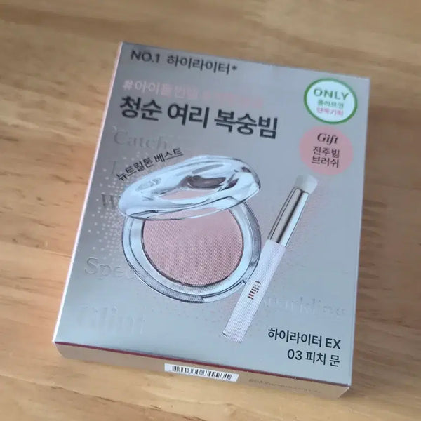 [BUNJANG] GLINT Highlighter Peach Moon Limited Edition Set (Sealed) / 글린트 하이라이터 피치문 기획 미개봉 새상품