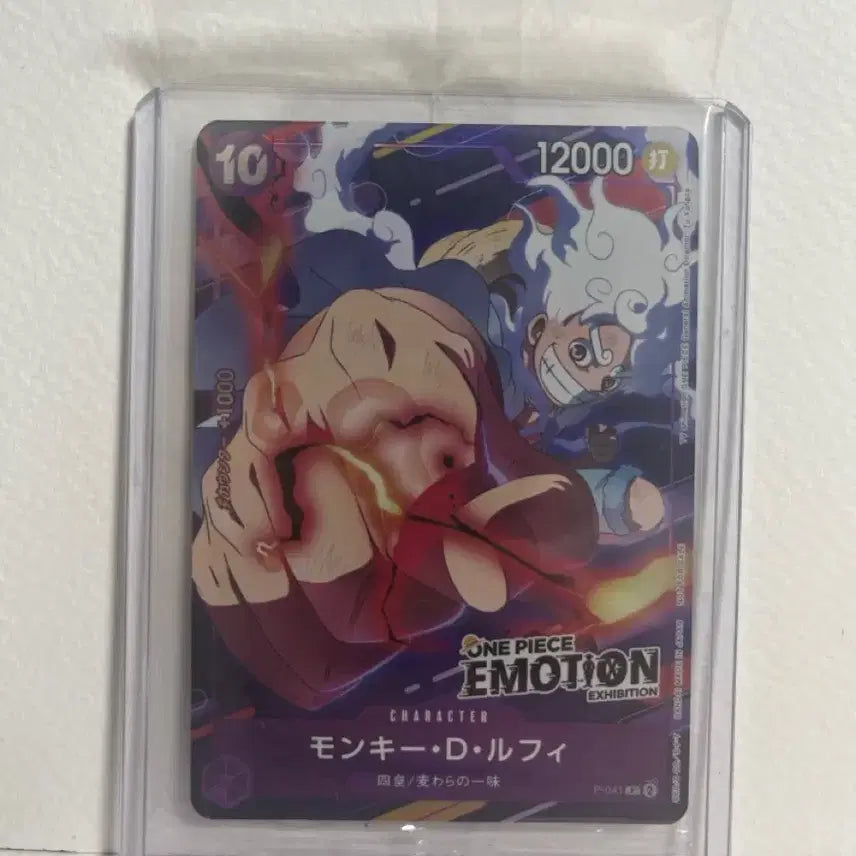 [BUNJANG] One Piece Card (Sealed) Emotion Promo Luffy Card / 원피스카드 (미개봉) 이모션 프로모 루피 카드 판매
