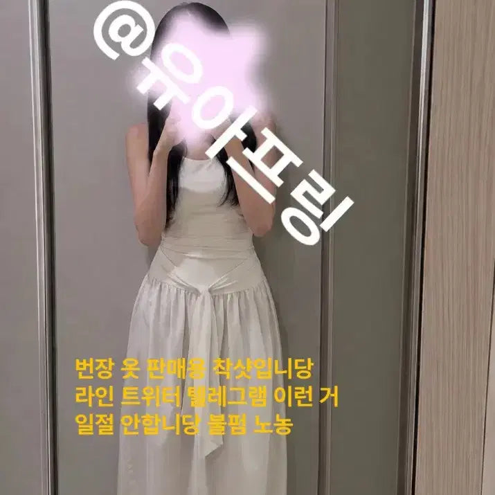 [BUNJANG] White Strap Long Dress / 착샷))실착))화이트스트랩롱원피스