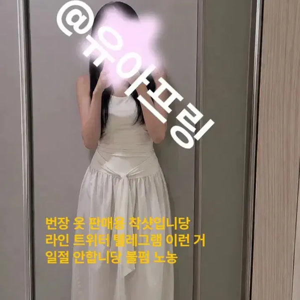 [BUNJANG] White Strap Long Dress / 착샷))실착))화이트스트랩롱원피스