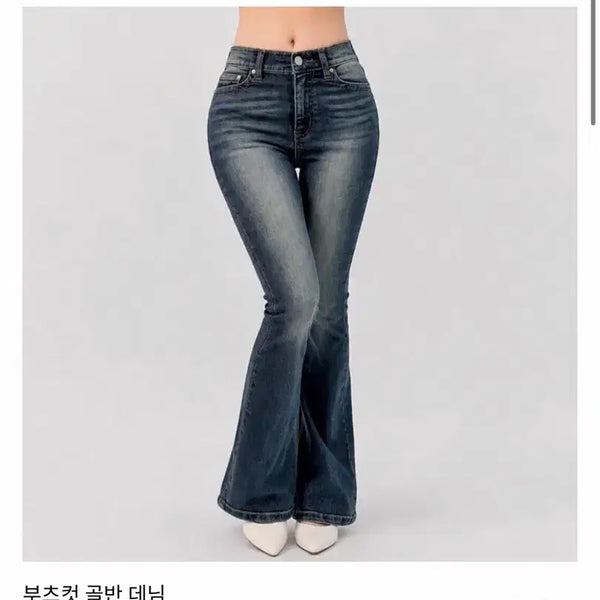 [BUNJANG] HAVENEE Bootcut Hip Denim / 하베니 부츠컷 골반 데님