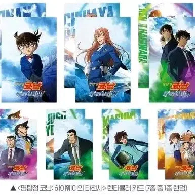 [BUNJANG] Detective Conan Highway Angel Lenticular - Conan, Chihiro, Matsuda Jinpei, Goro, Ran / 명탐정 코난 하이웨이의 타천사 렌티큘러 판매 코난 치하야 마츠다 켄지 쥬고 하이바라 코고로 란