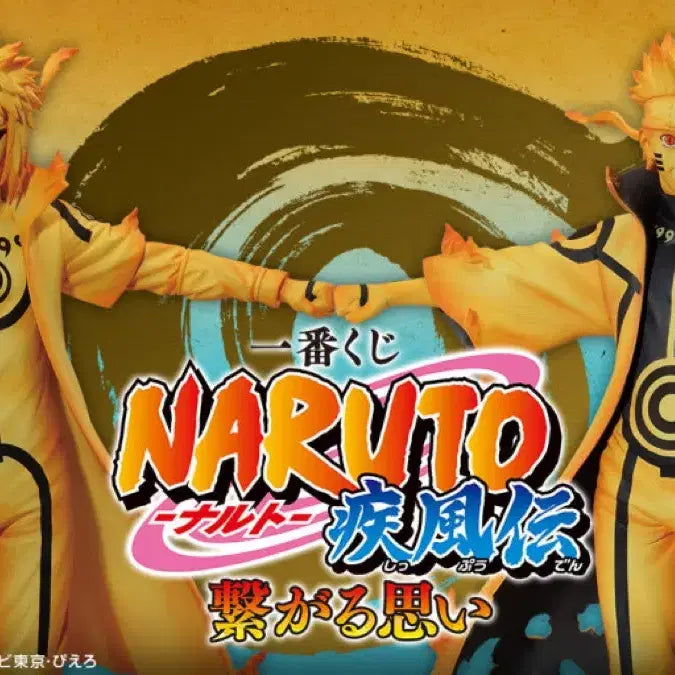 [BUNJANG] Naruto Ichiban Kuji Figure Set (A & C Prize) / 나루토 쿠지 이어지는 마음 A,C상 피규어