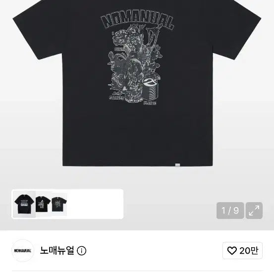 [BUNJANG] No Manual S.P Short Sleeve T-Shirt Black / 노매뉴얼 S.P 반팔 티셔츠 블랙