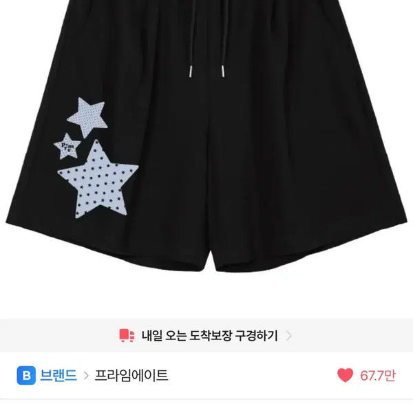 [BUNJANG] Prime Eight Cosmo Bermuda One-Tuck Sweat Shorts Black / 에이블리 프라임에이트 COSMO 버뮤다 원턱 스웨트쇼츠 블랙