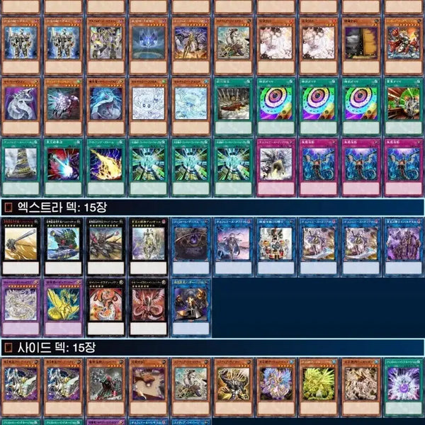 [BUNJANG] Yu-Gi-Oh! Mekk-Knight Orcust Complete Deck / 유희왕 기계축 오르페골 완덱