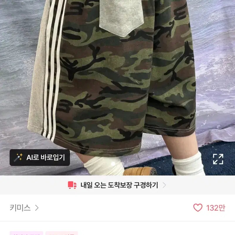 [BUNJANG] KIMISS Half & Half Military Camo Mix Track Line Training Bermuda Wide Pants / 에이블리 키미스 하프 앤 하프 밀리터리 카모 믹스 트랙 라인 트레이닝 버뮤다 와이드 팬츠