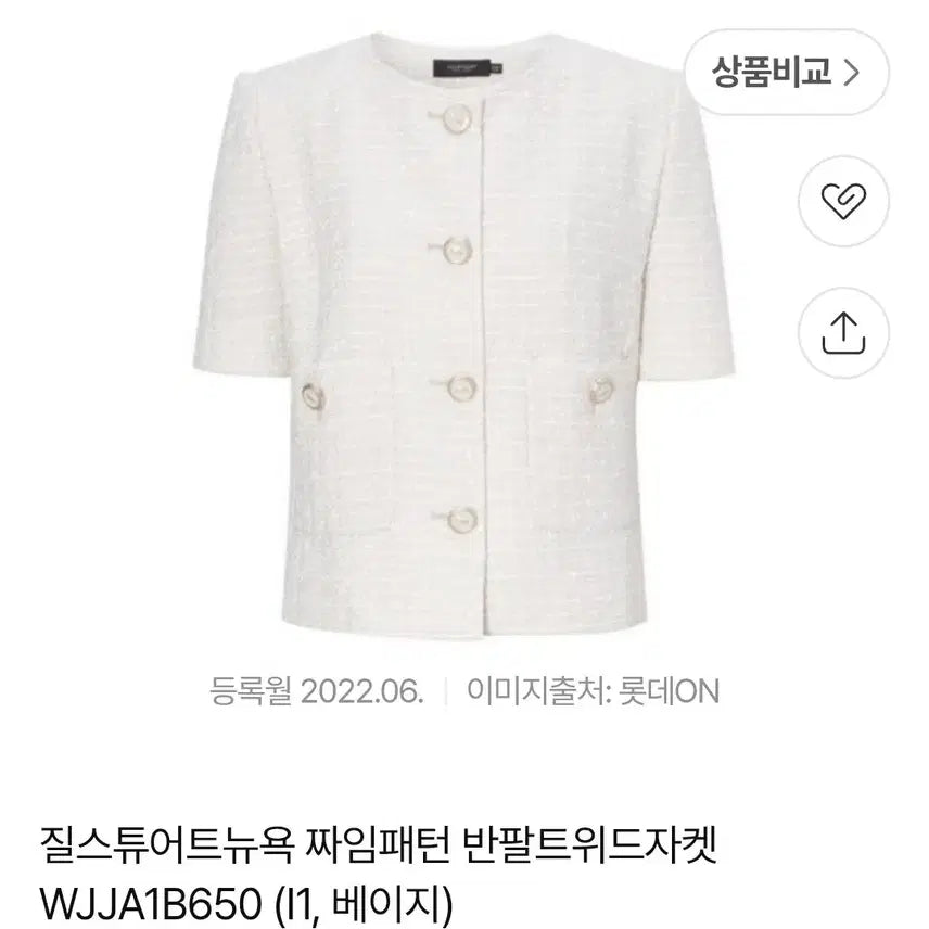 [BUNJANG] Jill Stuart New York Knit Pattern Short Sleeve Tweed Jacket Beige / (22년) 질스튜어트 뉴욕 짜임패턴 반팔 트위드 자켓 베이지