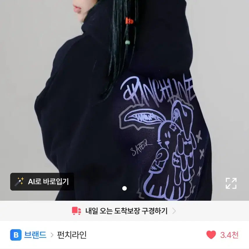 [BUNJANG] Punchline Secure Hood Zip-Up Navy / 에이블리 펀치라인 시큐어 후드 네이비 후드집업