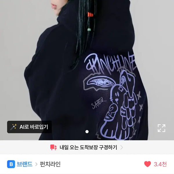 [BUNJANG] Punchline Secure Hood Zip-Up Navy / 에이블리 펀치라인 시큐어 후드 네이비 후드집업