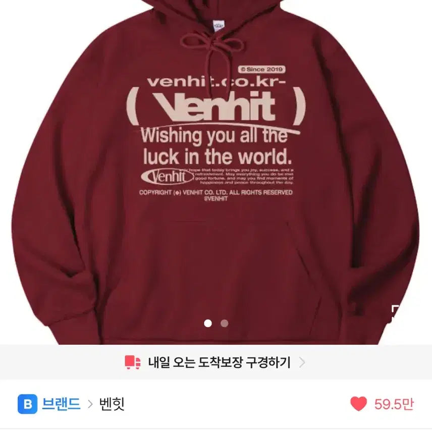 [BUNJANG] Benhit Wishful Hoodie Zip-Up (Burgundy) / 에이블리 벤힛 Wishful 후드티[버건디] 후드집업
