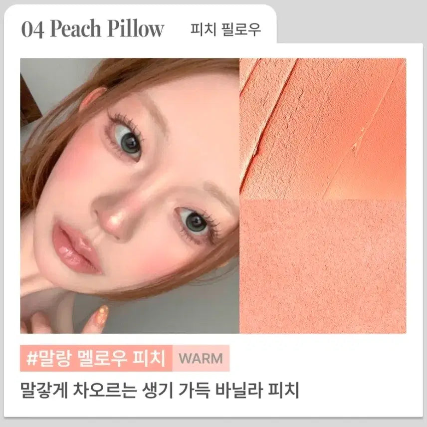 [BUNJANG] GLINT Soft Fit Cheek Blusher (Peach Pillow, Not Cute Bunny) / 새상품*글린트 소프트 핏 치크 블러셔 피치 필로우, 낫 큐트 버니