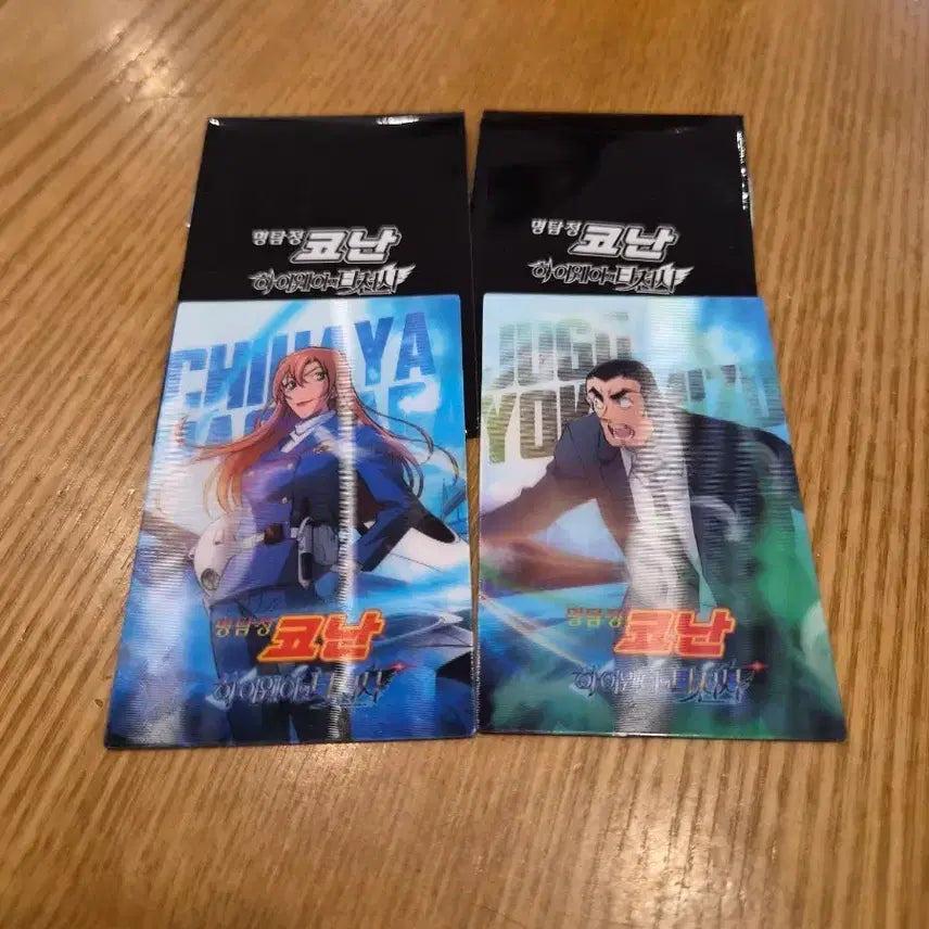 [BUNJANG] Conan Highway Special Lenticular Card Chihaya Jūgo / 코난 하이웨이의 타천사 특전랜티큘러 카드 치하야쥬고