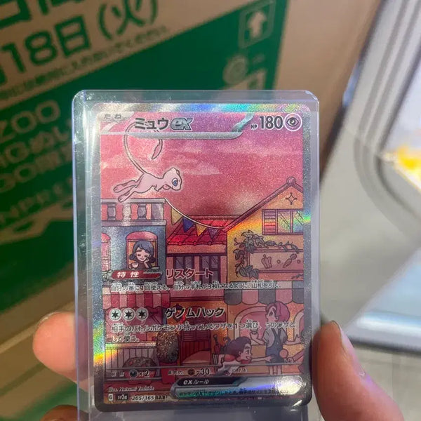 [BUNJANG] Mu EX SAR Graded Card Japanese Edition / 뮤 ex sar카드 일어판 (희귀품) 판매