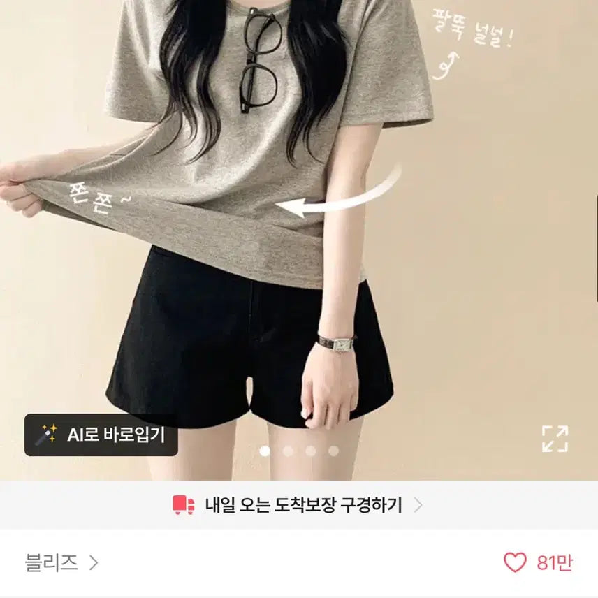 [BUNJANG] Bliz [Perfect Arm Slimming] Loose Fit Basic T-Shirt / 에이블리 블리즈 [팔뚝완벽소멸] 루즈핏 기본 반팔티셔츠