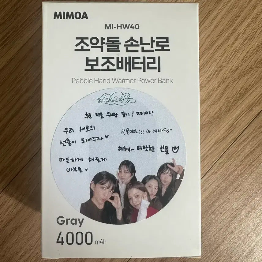 [BUNJANG] fromis_9 Special Gift Power Bank / 프로미스나인 역조공 보조배터리
