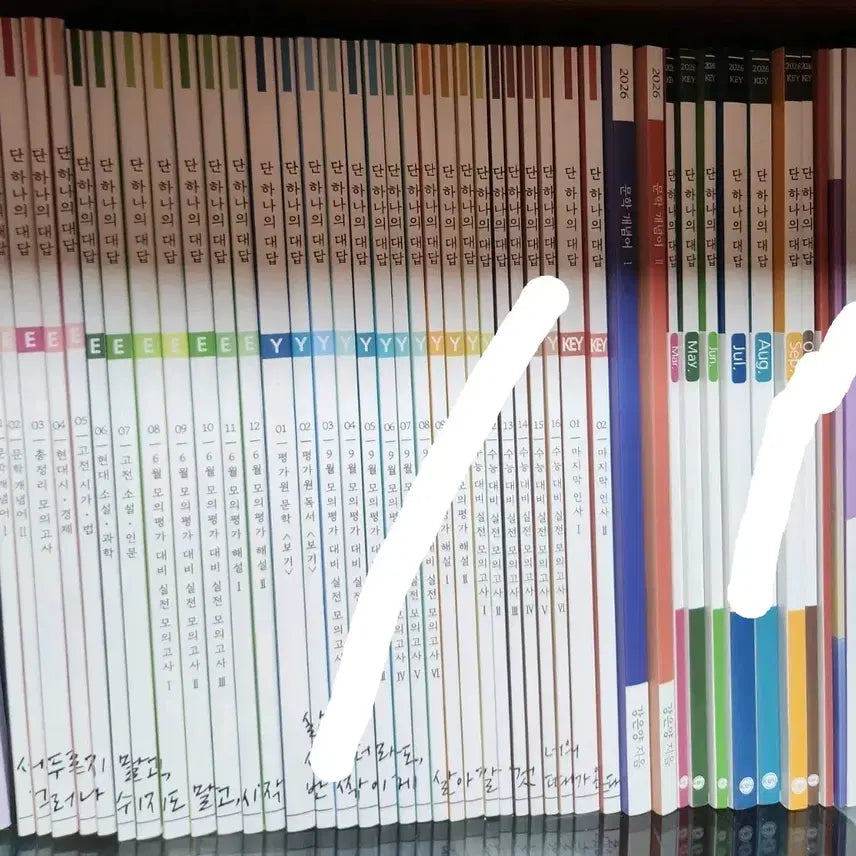 [BUNJANG] Kang Eunyang Textbook E-Season and Literary Concepts Set / 강은양T 교재 판매(E시즌,문학개념어)
