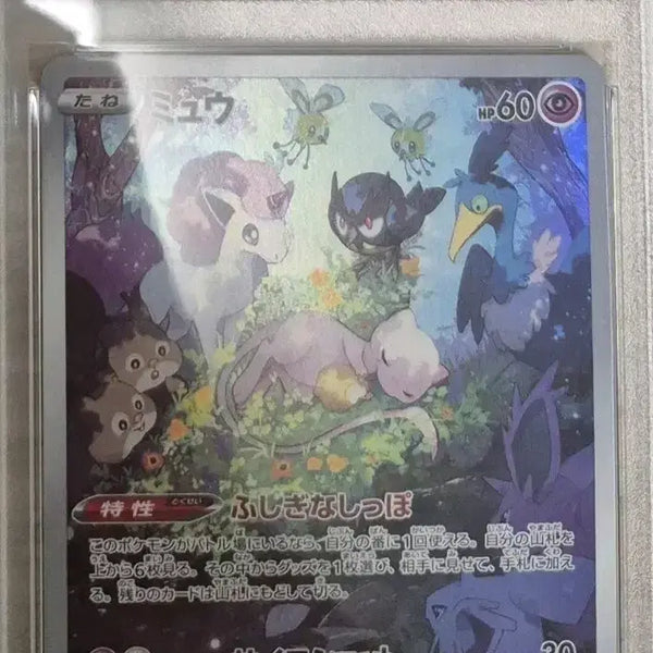[BUNJANG] Pokemon Card Mew VSTAR Universe 183/172 PSA 10 / 2022 포켓몬 카드 뮤 VSTAR 유니버스 183/172 PSA 10
