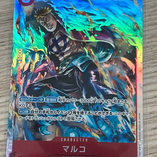 [BUNJANG] One Piece Card Marco (Japanese Edition) / (일판) 원피스 카드 마르코