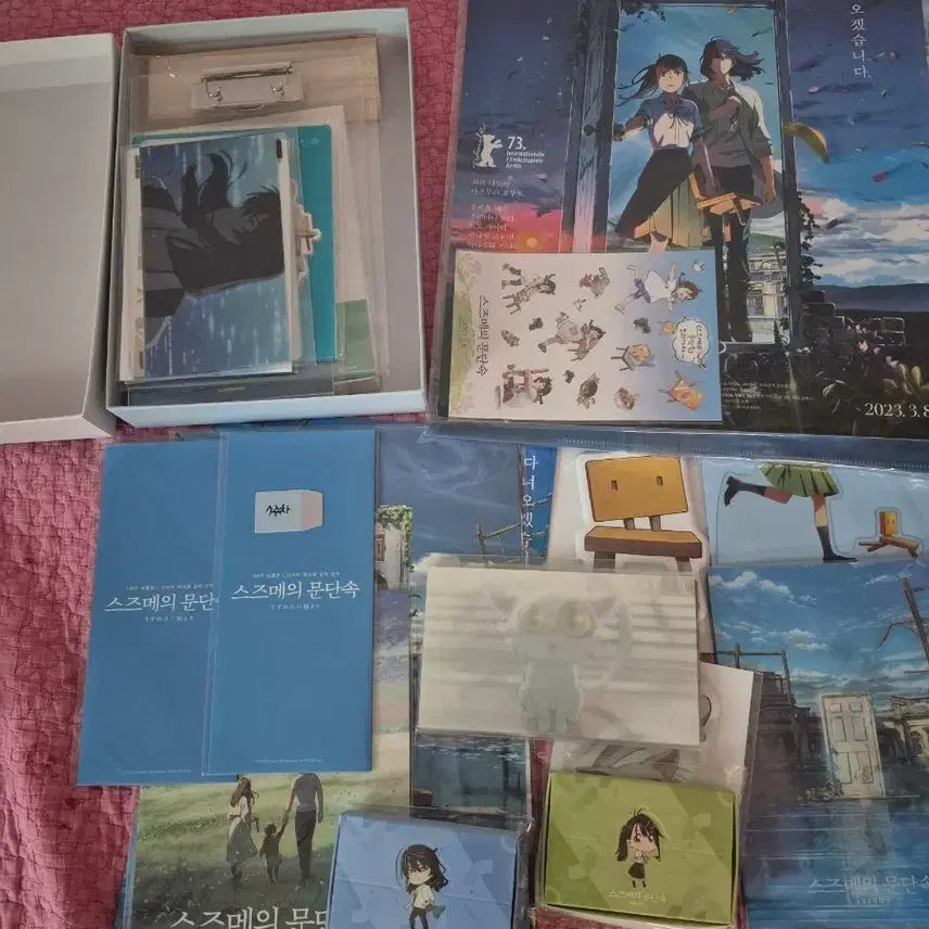 [BUNJANG] Suzume No Tojimari Merchandise Bundle Set / 스즈메의 문단속 굿즈 일괄