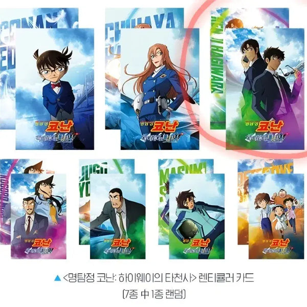 [BUNJANG] Detective Conan: The Darkest Nightmare Lenticular Card (Kenji & Shinpei) / 명탐정 코난 하이웨이의 타천사 렌티큘러 카드