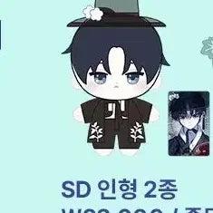 [BUNJANG] Our Guild Idol Yeon Jihyun SD Doll (Includes Photocard) / 우리 길드 아이돌 연지현 sd 인형 우길아 팝업 스토어 미개봉 새제품