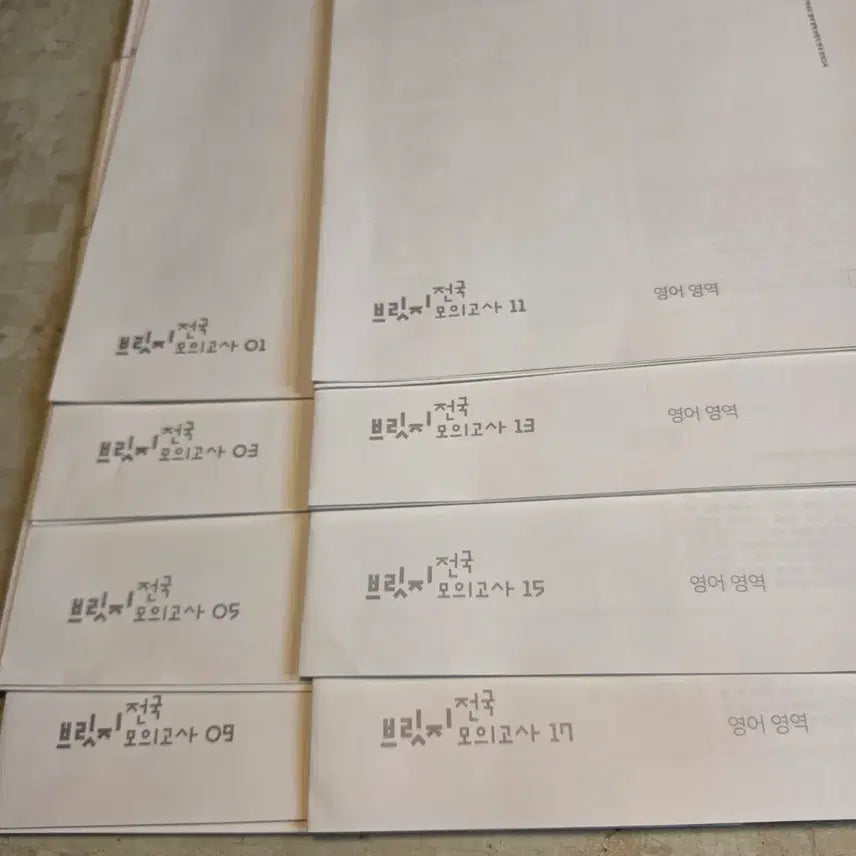 [BUNJANG] Sidae Injae 2027 National Bridge English Mock Exam Set (8 Sessions) / 8회분) 시대인재 2027 전국 브릿지 영어 일괄