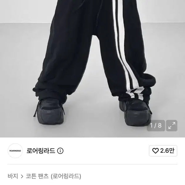 [BUNJANG] Roaringrad Double Waist Sweatpants Black L / 로어링라드 더블 웨이스트 스웻 팬츠 블랙 L