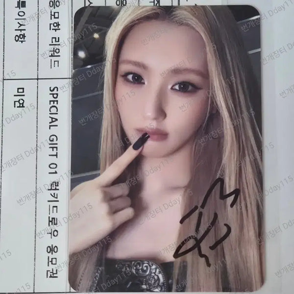 [BUNJANG] G)I-DLE Miyeon Signed Photocard (Makestar Lucky Draw) / 아이들 미연 메이크스타 싸인 포카 판매 idle sign poca we made