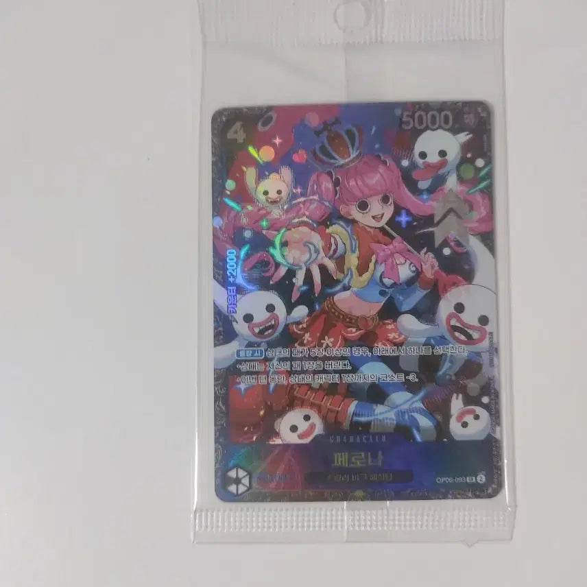 [BUNJANG] One Piece Card Flagship Round 8 Perona / 원피스 카드 플래그쉽8강 페로나