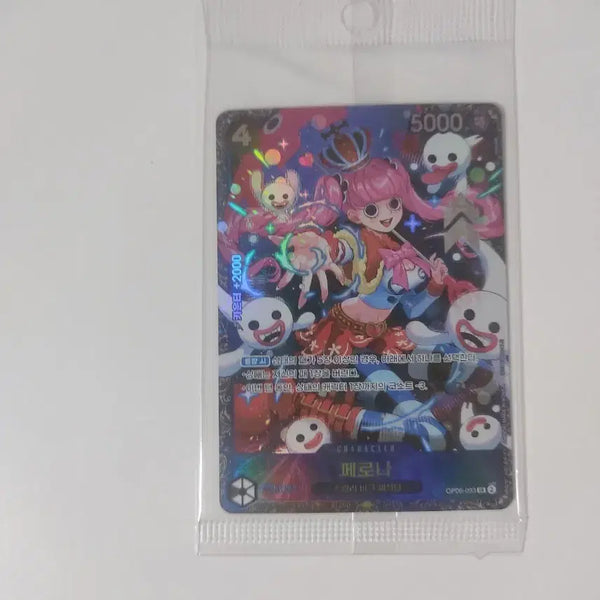 [BUNJANG] One Piece Card Flagship Round 8 Perona / 원피스 카드 플래그쉽8강 페로나