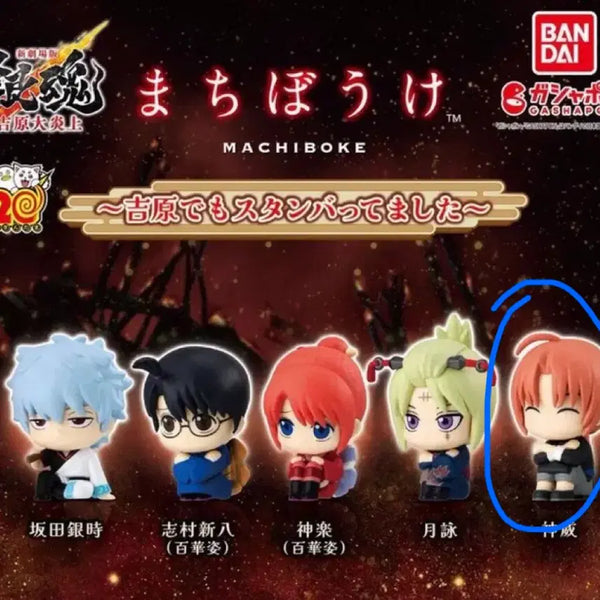 [BUNJANG] Gintama Yoshikawa Kamui Machi-Boke (Sealed) / 미개봉) 은혼 요시와라 카무이 마치보케