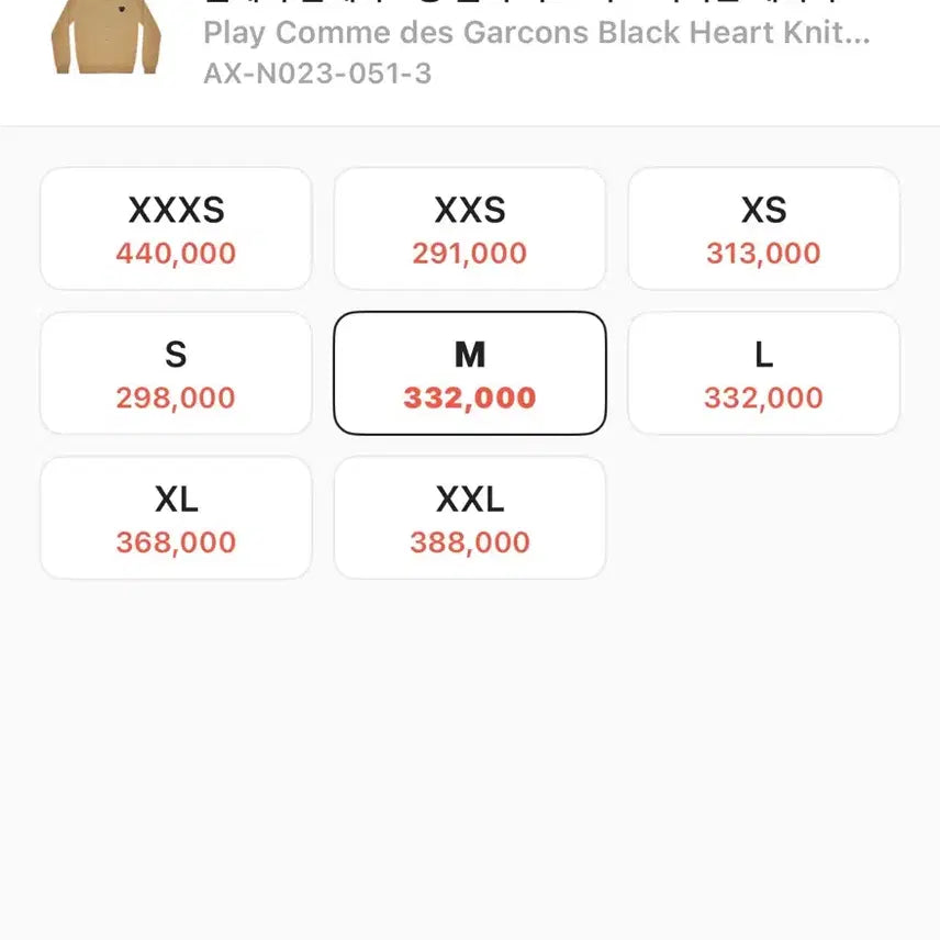 [BUNJANG] Comme des Garçons Cardigan / [한번실착] 꼼데가르송 가디건