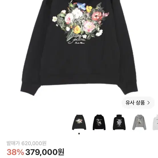 [BUNJANG] Wooyoungmi Flower Back Logo Hoodie Black / 우영미 플라워 백 로고 후드티 블랙 25