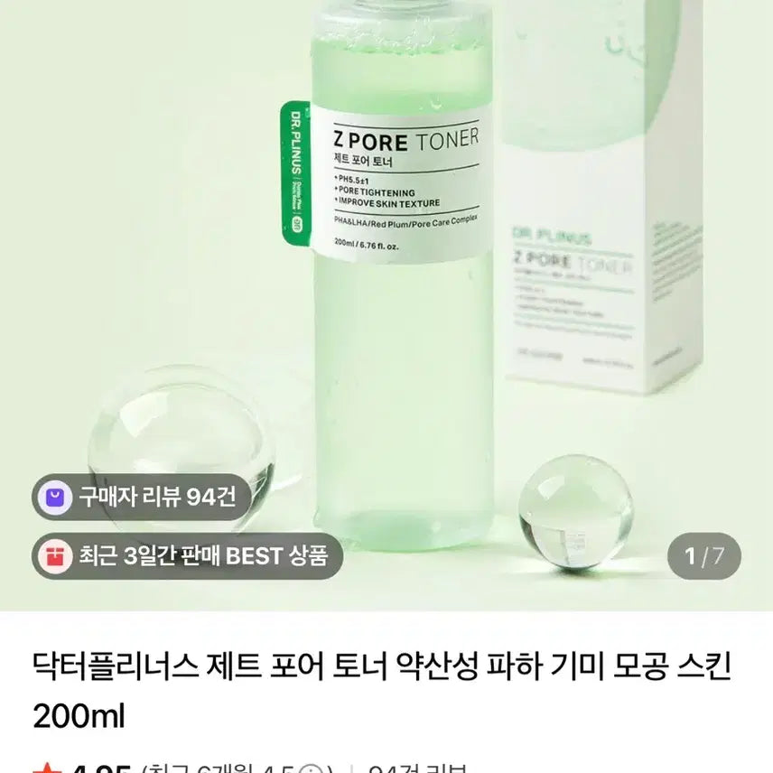 [BUNJANG] Dr.Pelinus Jet Pore Toner / 닥터플리너스 제트 포어 토너