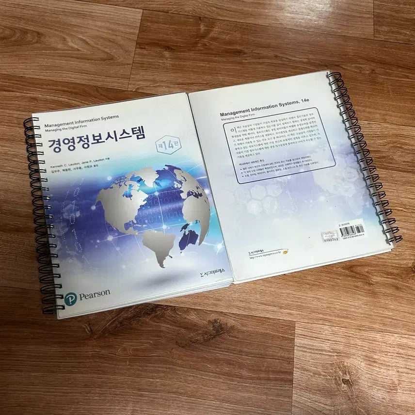 [BUNJANG] Management Information Systems Textbook / [전공서 새 책] 경영정보시스템