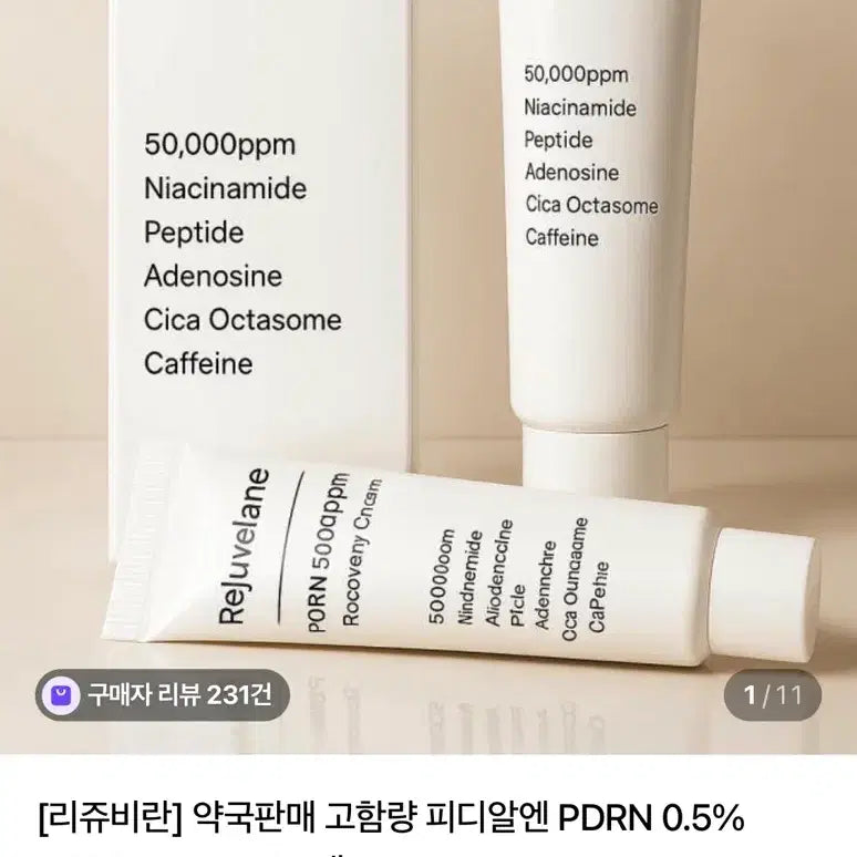 [BUNJANG] Rejuran High Content PDRN Ampoule / 리쥬비란 약국판매 고함량 피디알엔 PDRN