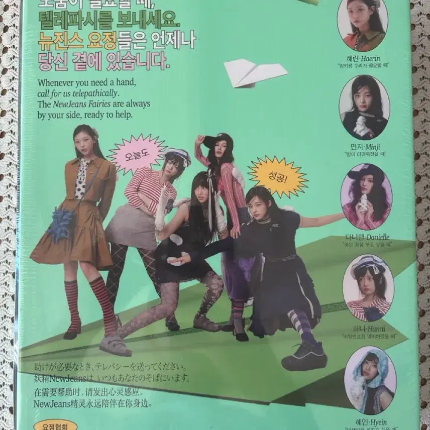 [BUNJANG] NewJeans 2025 Season's Greetings (Weverse Exclusive POB Included) Unsealed / (위버스 특전 포함) 미개봉 새상품 뉴진스 2025 시즌그리팅 판매합니다