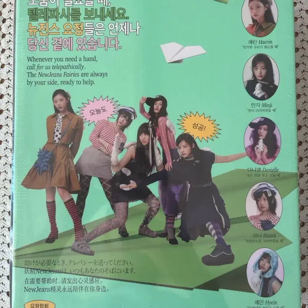 [BUNJANG] NewJeans 2025 Season's Greetings (Weverse Exclusive POB Included) Unsealed / (위버스 특전 포함) 미개봉 새상품 뉴진스 2025 시즌그리팅 판매합니다