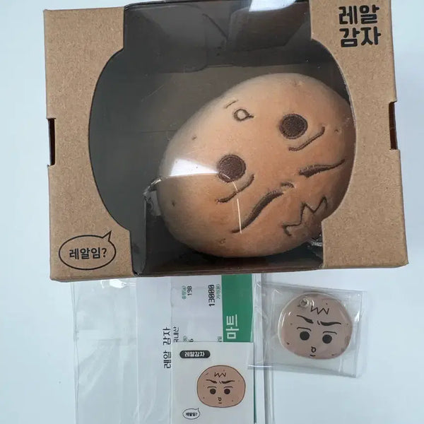 [BUNJANG] Garbage Time Real Potato Photocard / 가비지타임 레알감자