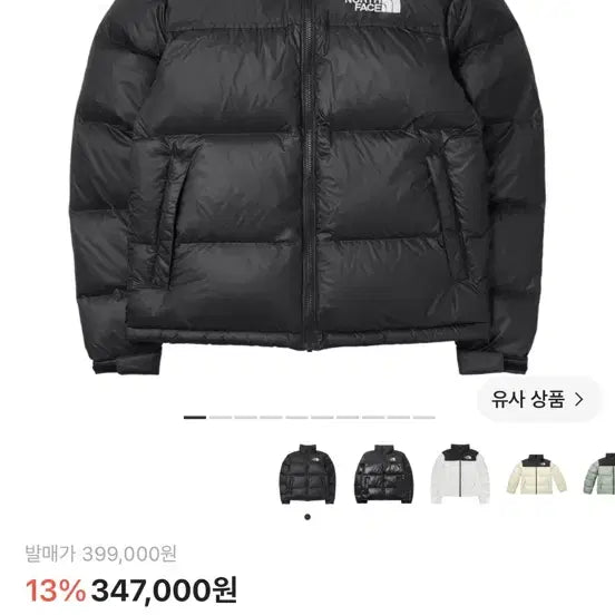 [BUNJANG] 1996 Retro Nuptse XL Jacket / 1996 에코 눕시
